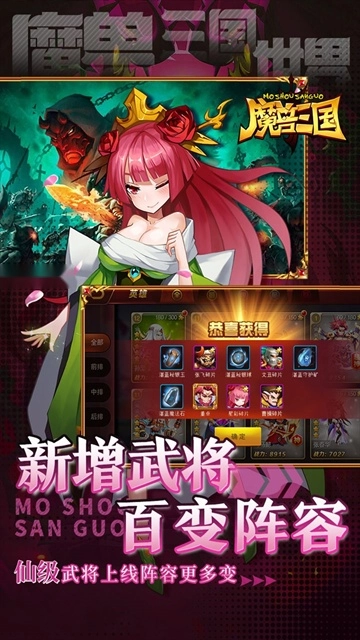 魔兽三国截图2