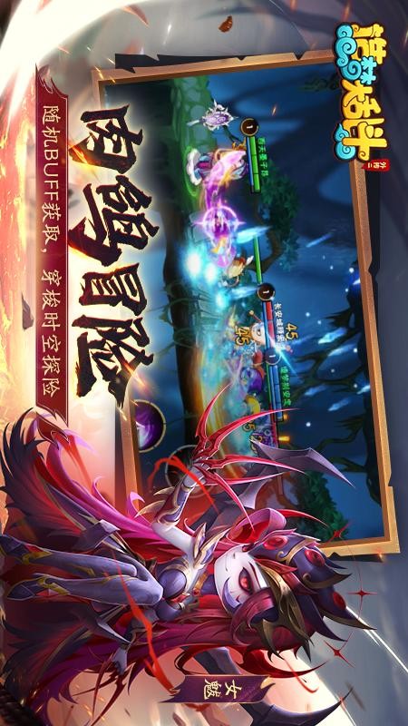 造梦大乱斗游戏截图3