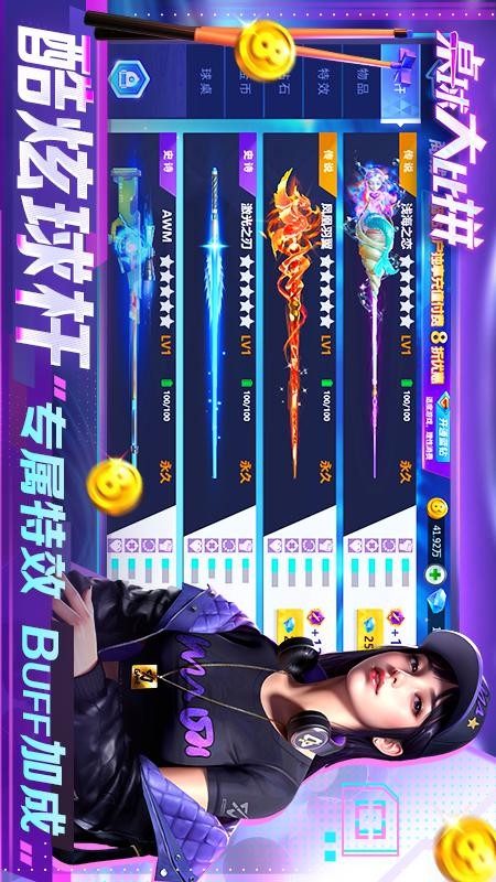 桌球大比拼截图1