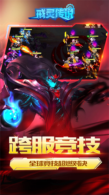 盖世强者截图2