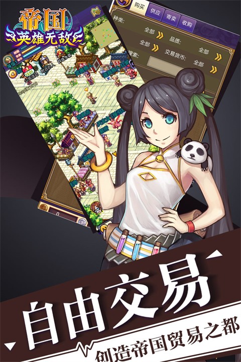 帝国王者归来截图0
