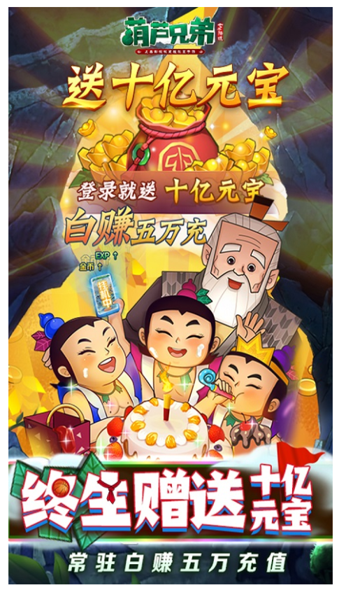 葫芦兄弟七子降妖截图3
