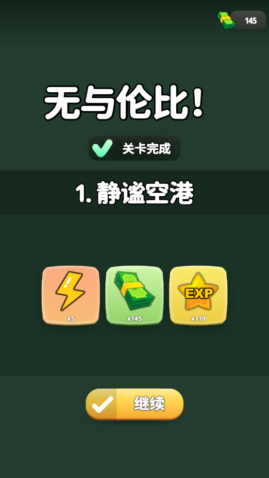 边缘任务截图2
