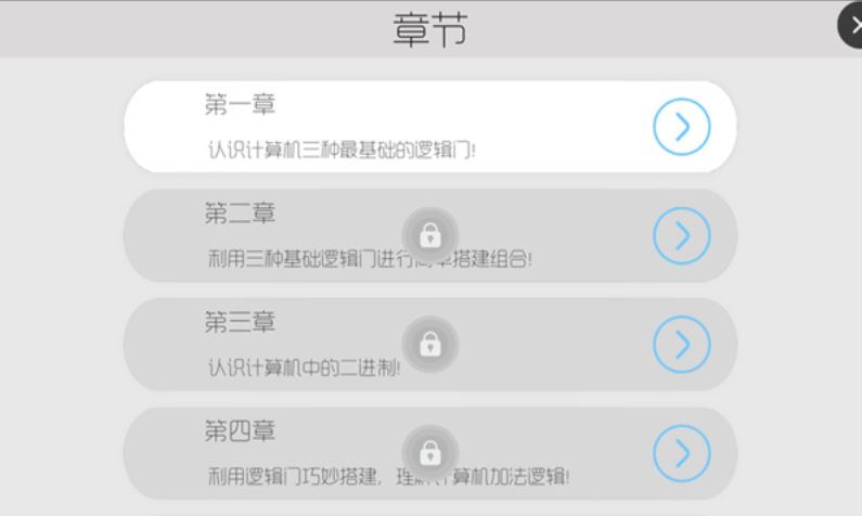 与门截图1