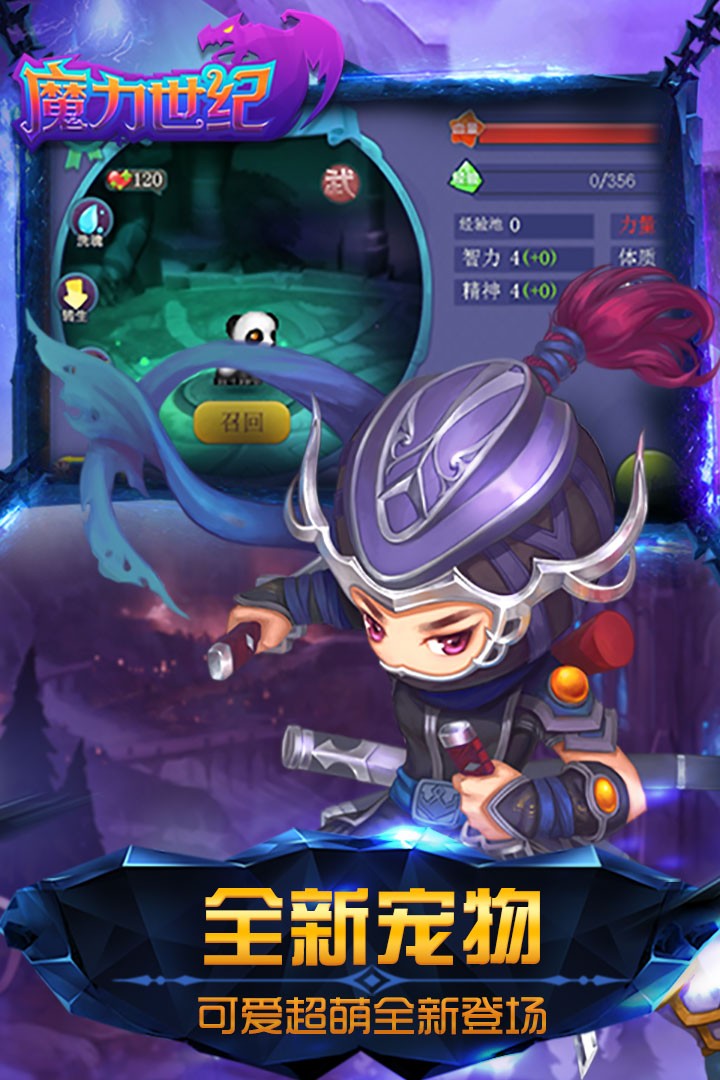 魔力世纪截图3