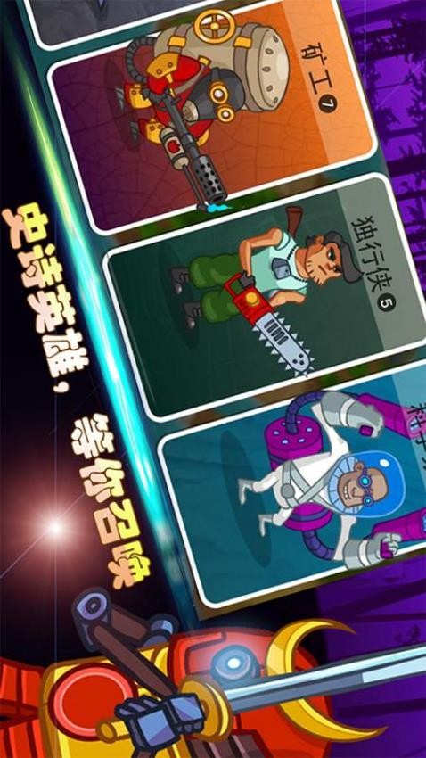 海岛英雄截图3