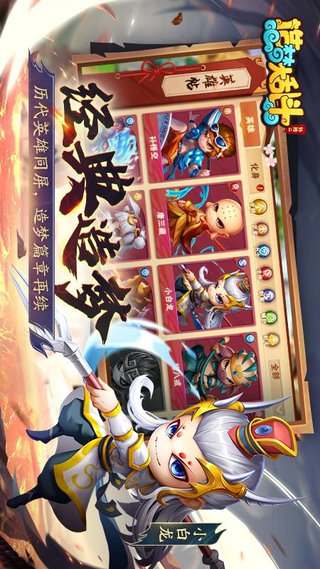 造梦大乱斗游戏截图1