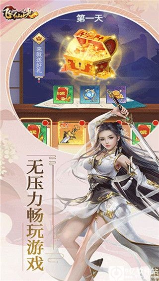 飞仙诀游戏截图4