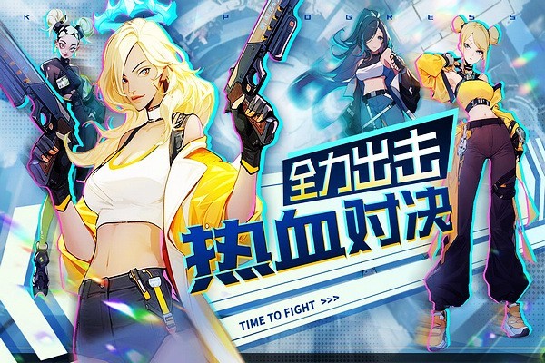 无限格斗游戏截图3