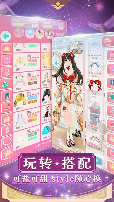 美美小店截图1