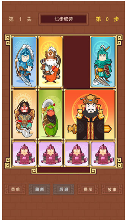华容道截图2