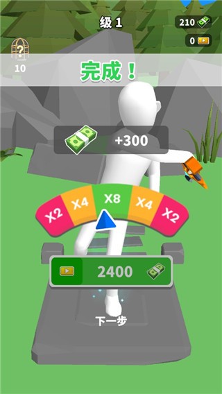 完美距离截图1