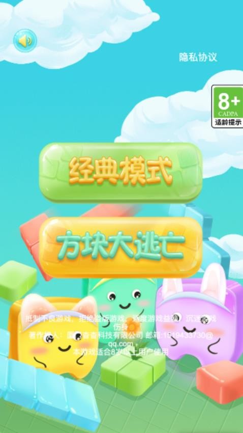 俄罗斯方块游戏截图2