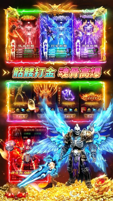 伏魔者2截图2