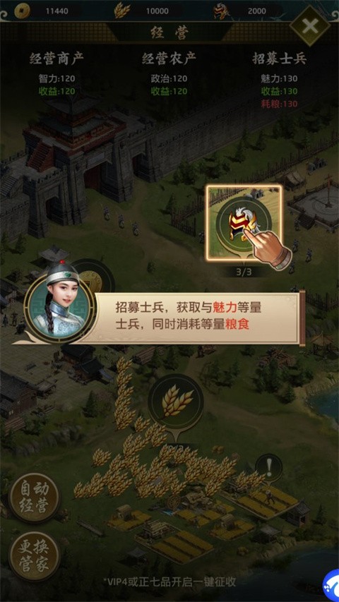 帝王时代截图3