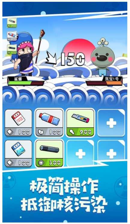 鱼酱大战氚氚怪截图1