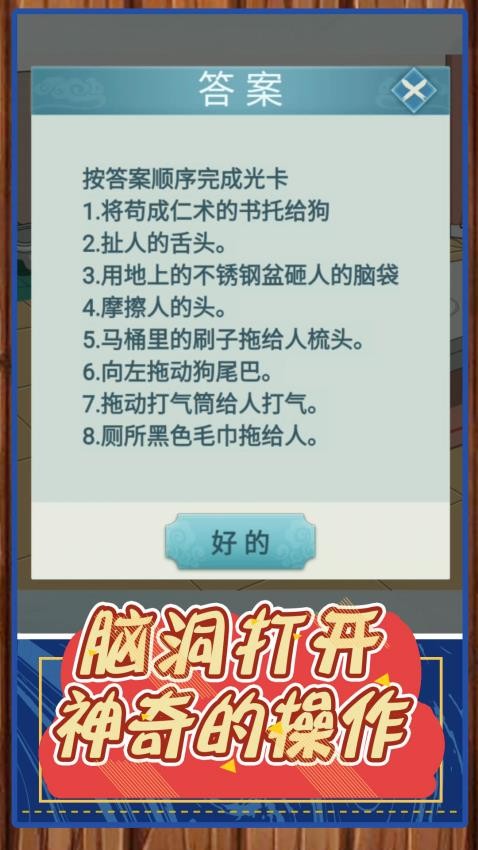 我是来找茬截图0