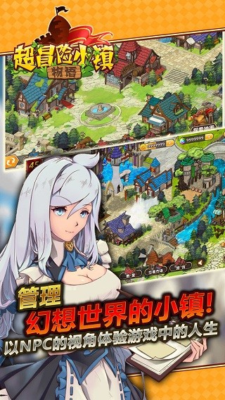 超冒险小镇物语截图3
