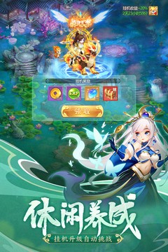 幻灵修仙传截图3