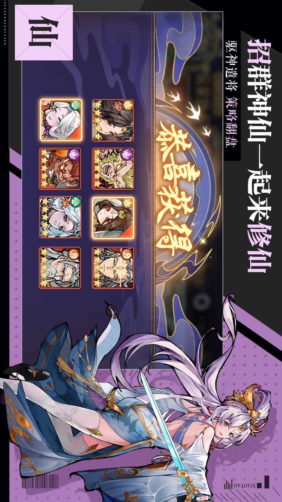 逍遥九重天截图3