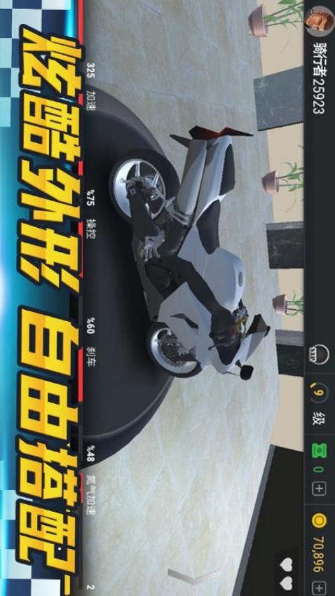 疯狂摩托截图2
