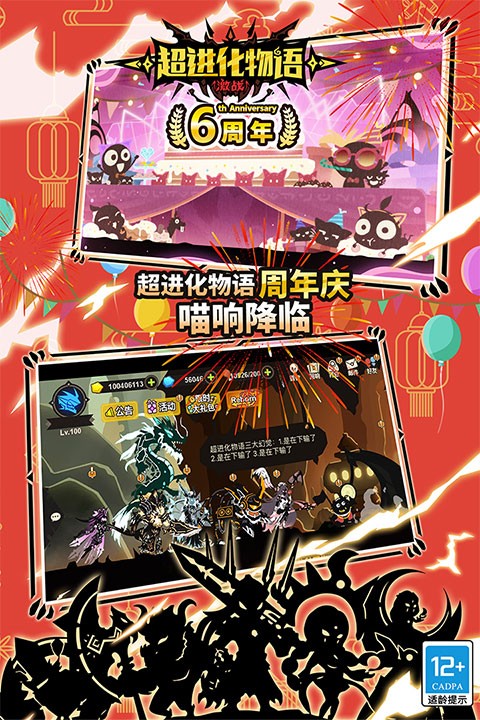 超进化物语游戏截图0
