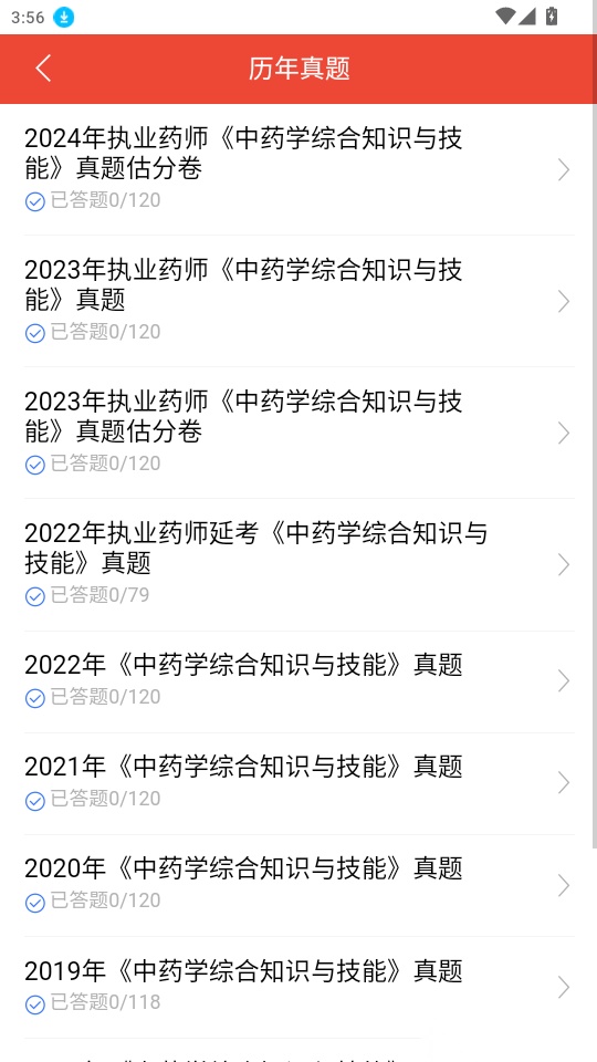 执业药师题库最新版