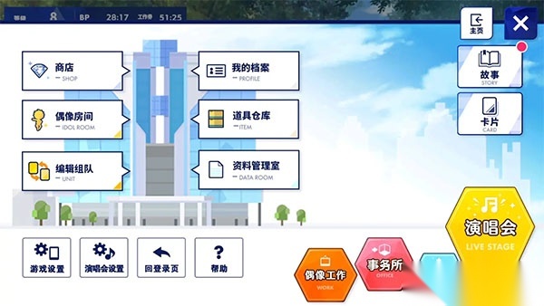 偶像梦幻祭2国际版