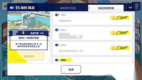 偶像梦幻祭2国际版
