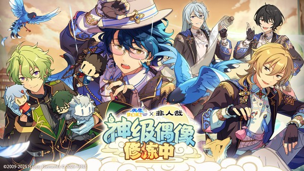 偶像梦幻祭2国际版截图2