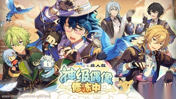 偶像梦幻祭2国际版