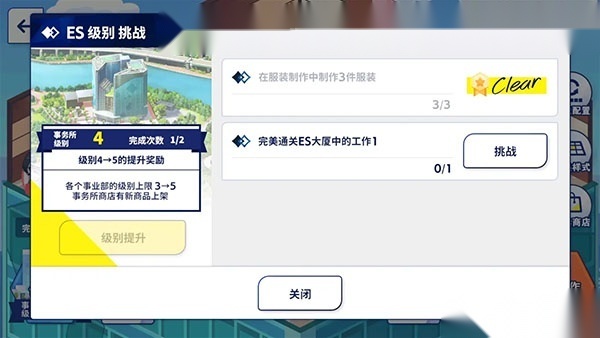 偶像梦幻祭2国际版