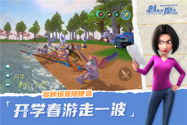 创造与魔法截图2