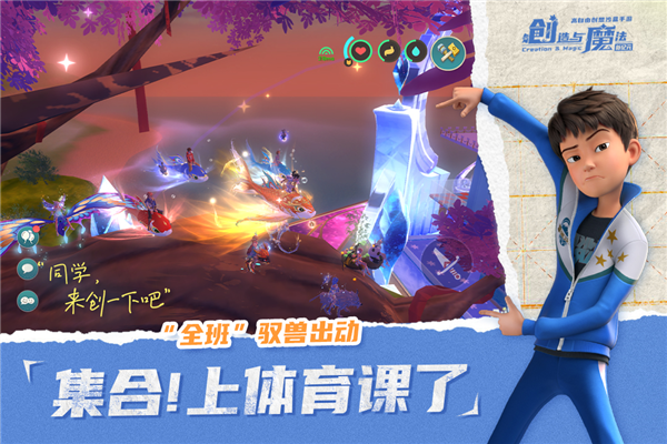 创造与魔法截图4