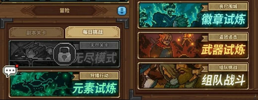 新手攻略配图1