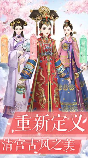 爱江山更爱美人游戏宣传图