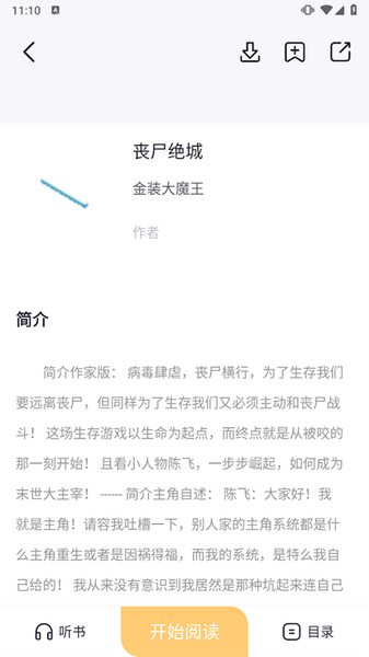 几何小说截图2