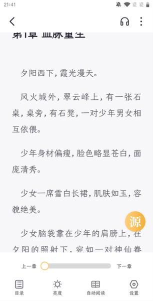 使用教程配图3