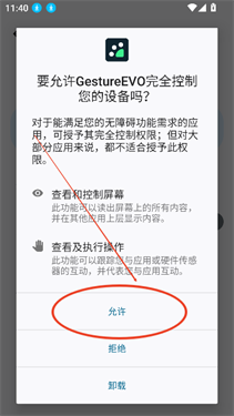 授权完成后返回首页设置手势