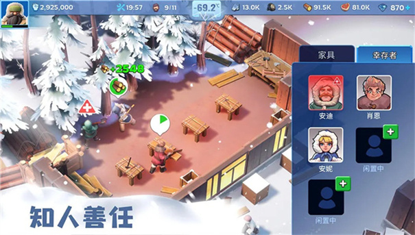 无尽冬日最新版截图2