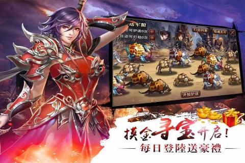 真三国快打截图2