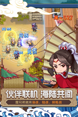 航海日记2截图1