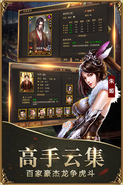 战国截图0