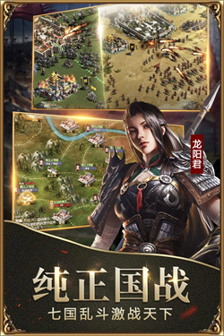 战国截图2