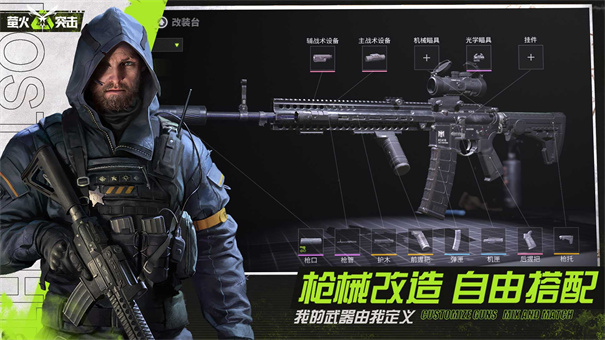 萤火突击国际服正版截图3