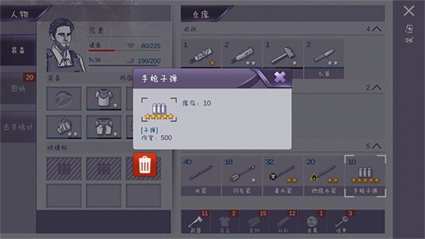 阿瑞斯病毒2正版v1.0.22