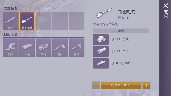 阿瑞斯病毒2正版v1.0.22