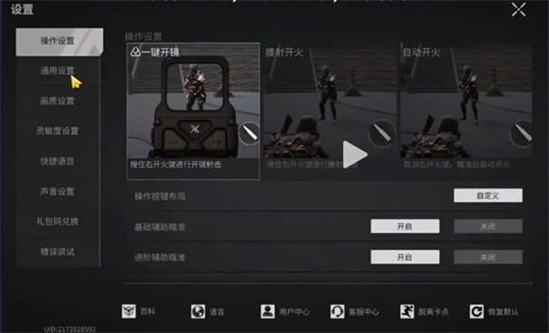 萤火突击国际服正版