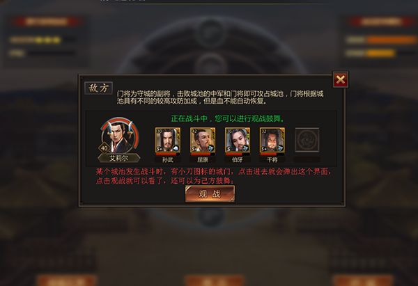 战国