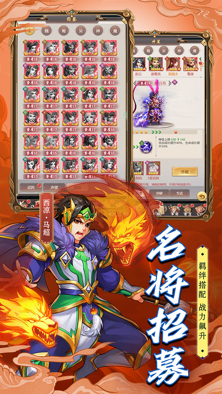 萌将争锋国际服截图2